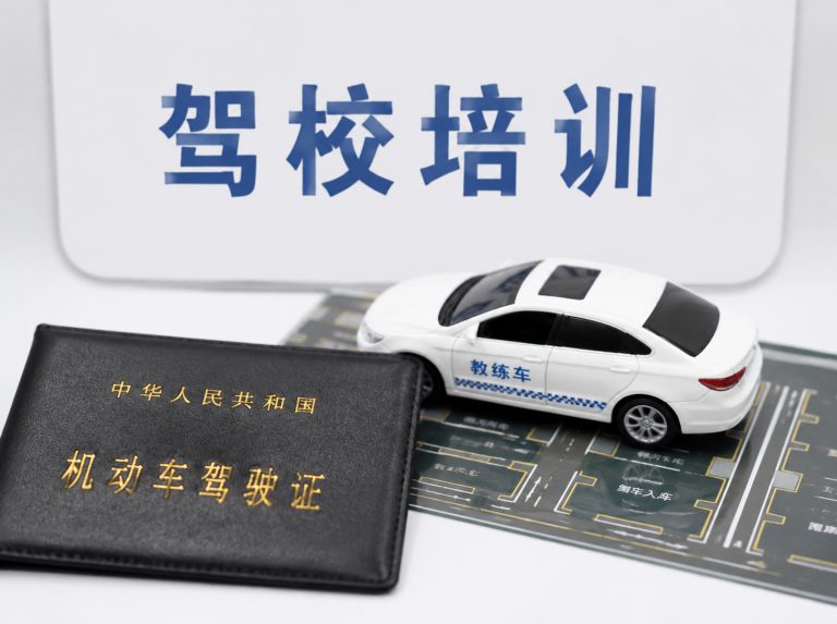罗定C1手动挡驾驶证培训